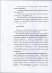 Ewidencja parkowa, skan nr 18