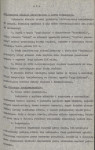Ewidencja parkowa, skan nr 9