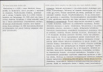 Karta biała, skan nr 2