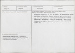 Karta biała, skan nr 3
