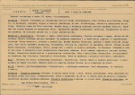 Karta biała, skan nr 26