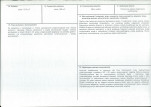 KB - Karta biała, skan nr 3