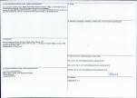 KB - Karta biała, skan nr 4