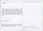 Karta obiektu niewpisanego do rejestru, skan nr 2