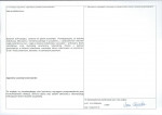 Karta obiektu niewpisanego do rejestru, skan nr 2
