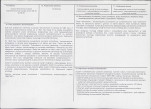 KB - Karta biała, skan nr 3