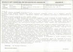 Karta biała, skan nr 13