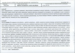 KB - Karta biała, skan nr 7