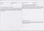Karta biała, skan nr 3