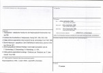 KB - Karta biała, skan nr 4