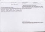 Karta biała, skan nr 3