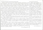 Karta biała, skan nr 2