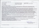 KB - Karta biała, skan nr 13