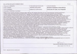 KB - Karta biała, skan nr 17