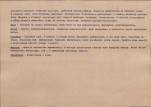 Karta biała, skan nr 28