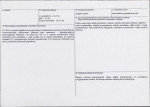 Karta biała, skan nr 3