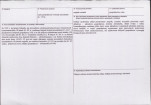 KB - Karta biała, skan nr 3