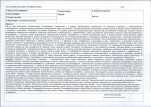 KB - Karta biała, skan nr 11