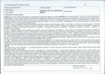 Karta biała, skan nr 5