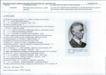 KB - Karta biała, skan nr 12