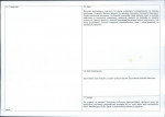 Karta obiektu niewpisanego do rejestru, skan nr 2