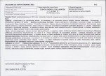 Karta biała, skan nr 7