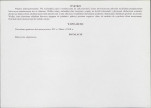 KB - Karta biała, skan nr 6