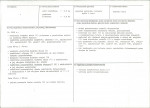 KB - Karta biała, skan nr 3