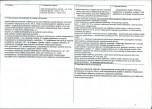 KB - Karta biała, skan nr 3