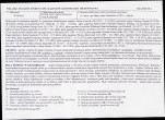KB - Karta biała, skan nr 11