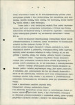 Ewidencja parkowa, skan nr 23