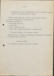 Ewidencja parkowa, skan nr 17
