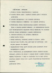 Ewidencja parkowa, skan nr 17