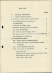 Ewidencja parkowa, skan nr 5
