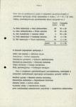Ewidencja parkowa, skan nr 13
