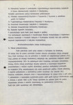 Ewidencja parkowa, skan nr 10
