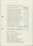 Ewidencja parkowa, skan nr 11