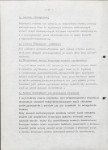 Ewidencja parkowa, skan nr 19