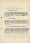 Ewidencja parkowa, skan nr 18