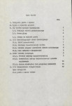 Ewidencja parkowa, skan nr 6
