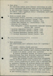 Ewidencja parkowa, skan nr 8