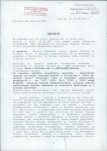 Ewidencja parkowa, skan nr 3