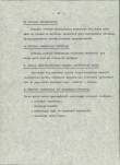 Ewidencja parkowa, skan nr 24