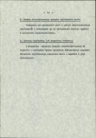 Ewidencja parkowa, skan nr 23