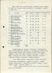 Ewidencja parkowa, skan nr 16