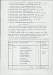 Ewidencja parkowa, skan nr 19