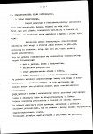 Ewidencja parkowa, skan nr 18