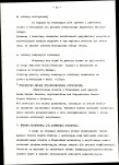 Ewidencja parkowa, skan nr 28