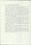 Ewidencja parkowa, skan nr 26