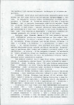 Ewidencja parkowa, skan nr 18